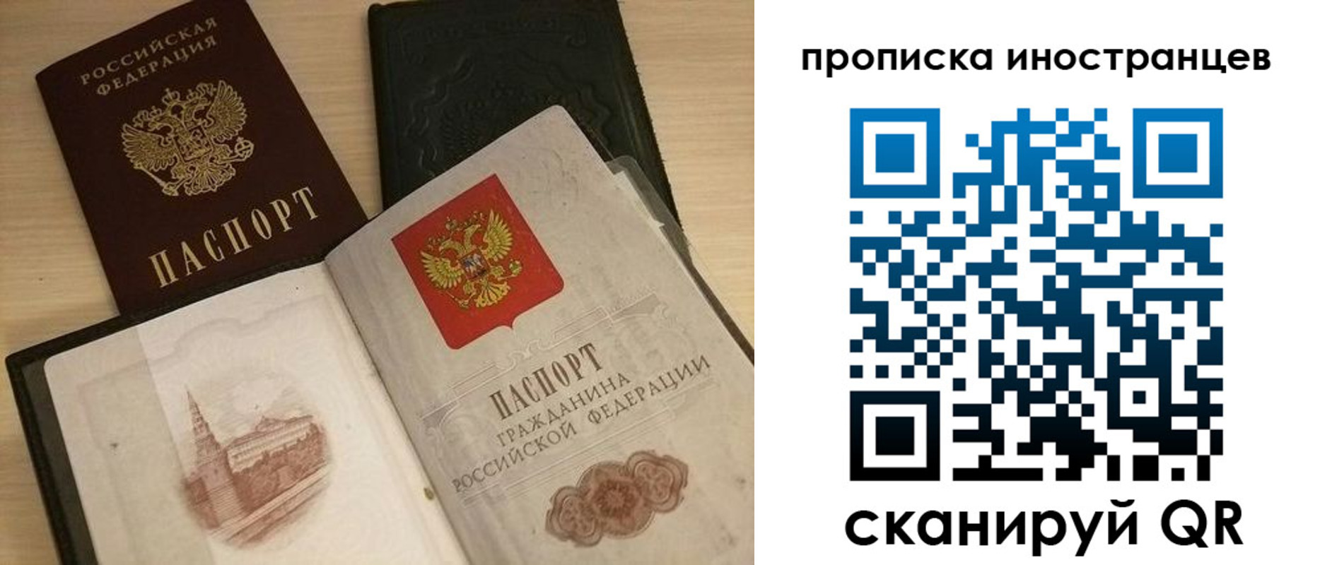 прописка в квартире в Белоозёрском