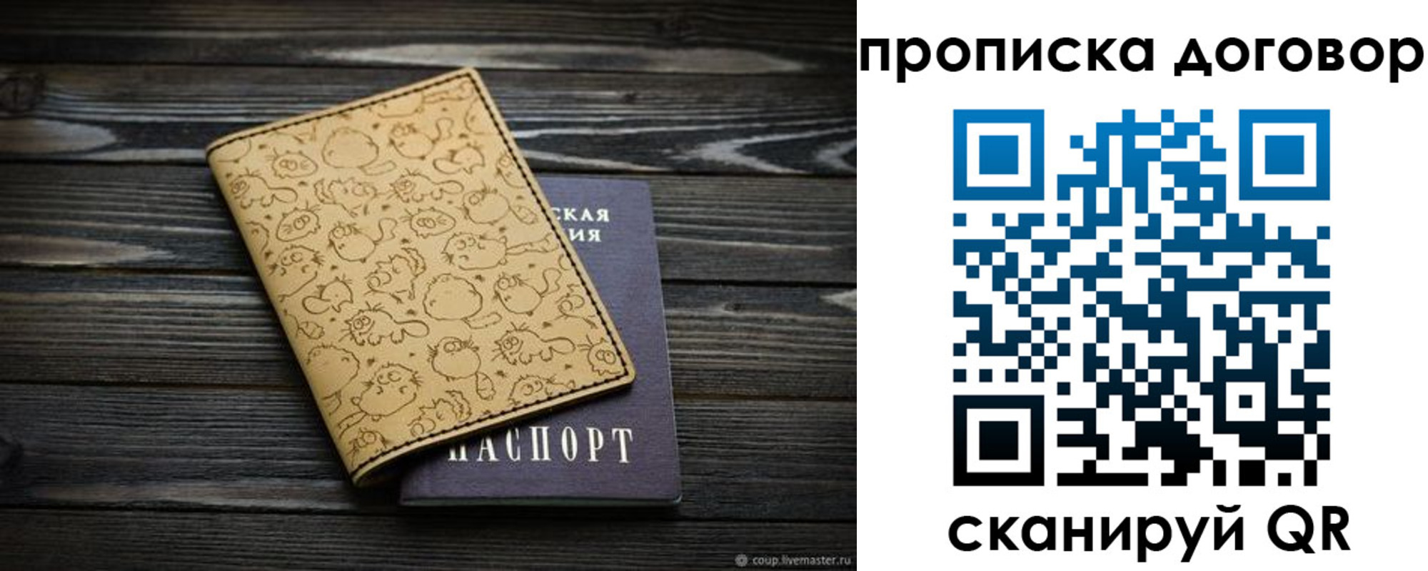 пропишу в квартире в Белоозёрском