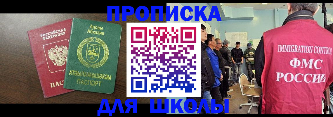 временная регистрация законно в Белоозёрском